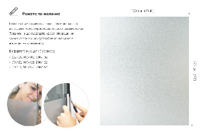 Samolepilna folija za okna polprosojna