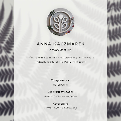 Premium stenski plakat Simetrični listi na svetlem ozadju