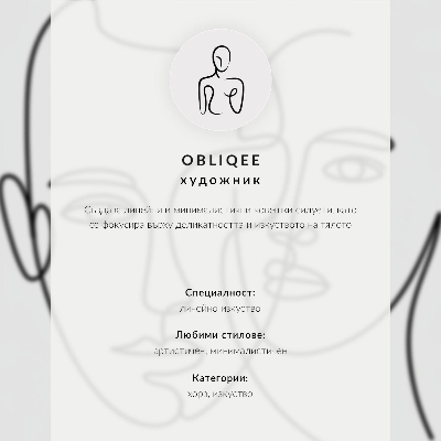 Premium stenski plakat Obrazi v tehniki linijske risbe, minimalizem, eleganca