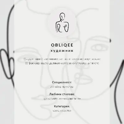 Plakat s subtilnimi oblikami, linijami, eleganco in harmonijo