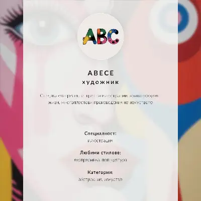 Plakat barvite abstraktne oblike z motivom oči in obraza