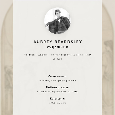 Umetniški tisk na platno Panel Aubrey Vincent Beardsley