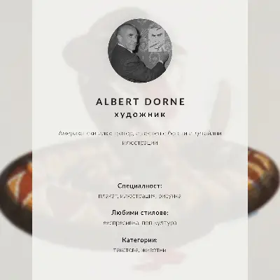 Premium stenski plakat z motivom kače iz leta 1944, delo Alberta Dornea