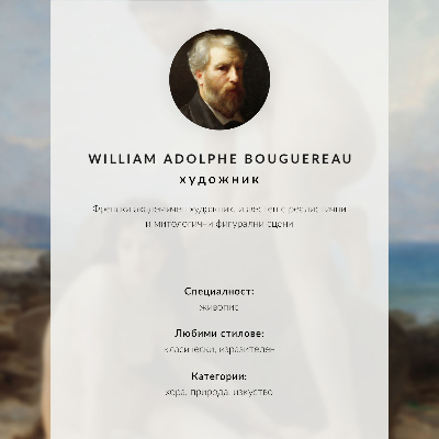 Premium stenski plakat Kopalke, William Adolphe Bouguereau