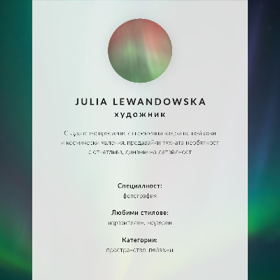 Plakat Zelena aurora, bleščeče luči, mirna gladina
