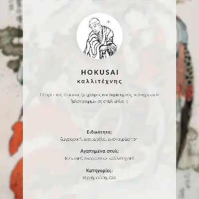 Plakat na platnu Ribič, ki nosi mrežo v snegu (ok. 1821), avtor Katsushika Hokusai, v visoki ločljivosti